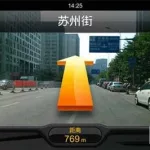 高德手机导航(高德手机导航最新版免费下载)缩略图