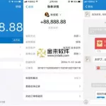 还款截图生成器,还款截图生成器手机版缩略图