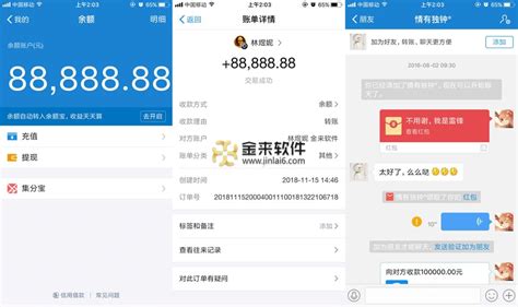 还款截图生成器,还款截图生成器手机版缩略图
