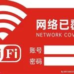 搜索wifi(搜索wifi的软件)缩略图