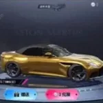 和平精英阿斯顿马丁,和平精英阿斯顿马丁什么时候返场缩略图