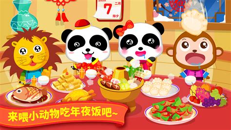 宝宝过新年,宝宝巴士儿歌之宝宝过新年缩略图