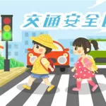 安全视频动画片(安全视频动画片大全完整版)缩略图