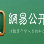 网易云课堂电脑版,网易云课堂电脑版下载缩略图