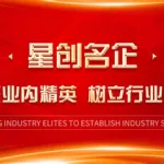 企业推荐(企业推荐消防工程师报名)缩略图