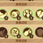 哭嚎荒漠(哭嚎荒漠攻略路线)缩略图