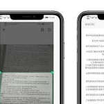 扫描文字,扫描文字提取缩略图