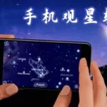 星探app缩略图