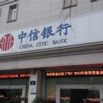 中信银行,中信银行信用卡电话95558缩略图