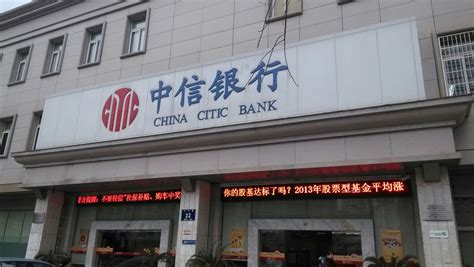 中信银行,中信银行信用卡电话95558缩略图