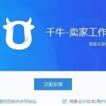 淘特商家版,淘特商家版官方下载缩略图