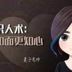 看图识人(看图识人扫一扫)缩略图
