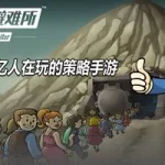辐射避难所官网,辐射避难所官网下载缩略图