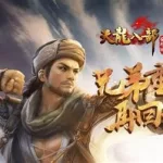 天龙八部荣耀版(天龙八部荣耀版手游下载)缩略图