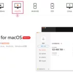 远程控制ipad(手机远程控制ipad)缩略图