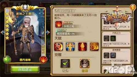 盗梦英雄(盗梦英雄手游下载)缩略图