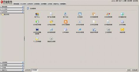 文件管理系统软件,文件管理系统软件公司推荐缩略图