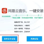 网易云音乐在线听音乐(网易云音乐在线听音乐背景)缩略图