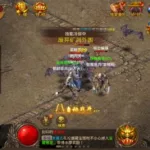 二合一传奇(二合一传奇手游)缩略图