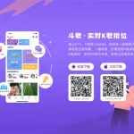 酷狗唱唱斗歌版,酷狗唱唱斗歌版下载入口缩略图