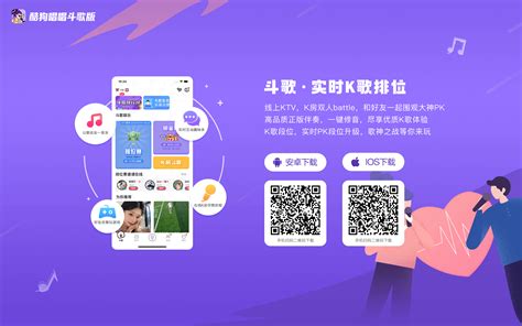 酷狗唱唱斗歌版,酷狗唱唱斗歌版下载入口缩略图