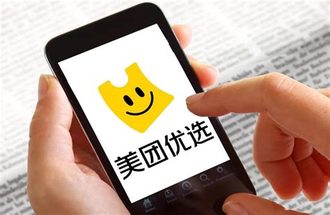 美团购物,美团购物买菜缩略图