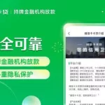 维信卡卡贷,维信卡卡贷app下载缩略图