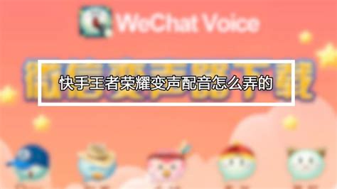 怎么变声(怎么变声配音)缩略图