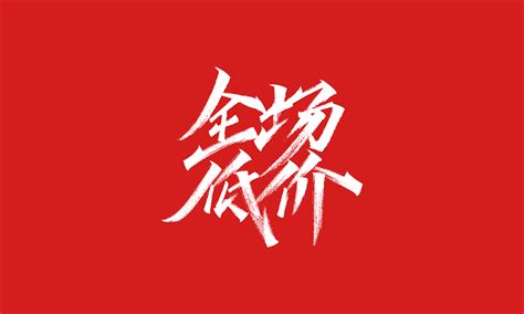 免费免费(免费免费的加速器)缩略图