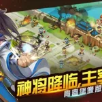 守卫主公,守卫主公礼包码缩略图