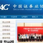 中邮证券官方网站(中邮证券官方网站电脑版网址是什么呢)缩略图