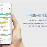 日程表app,日程表app下载缩略图