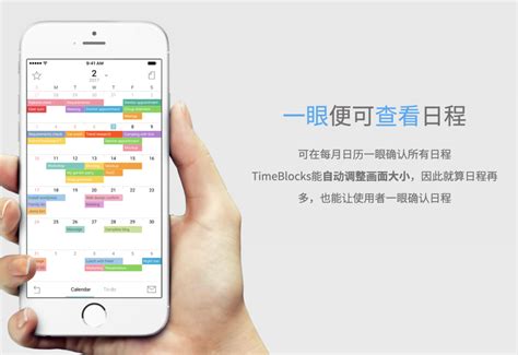 日程表app,日程表app下载缩略图
