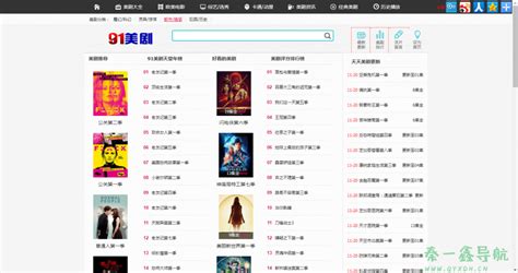 天天美剧网(美剧网)缩略图