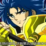 银河星爆(银河星爆是谁的绝招)缩略图