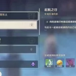 稻妻怎么去,稻妻怎么去新手缩略图