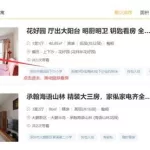 找房子租房子附近,找房子租房附近缩略图