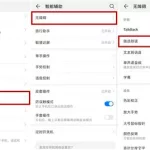 屏幕朗读(屏幕朗读模式怎么关)缩略图