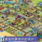 建造城市的游戏(手游建造城市的游戏)缩略图