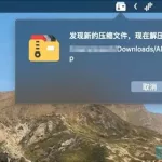 解压专家,解压专家app下载缩略图