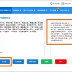 中文转换成拼音(怎么把中文转换成拼音)缩略图