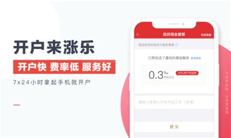 涨乐财富通(涨乐财富通app下载)缩略图