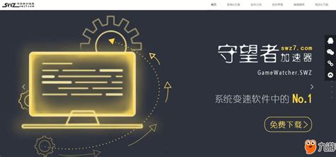 传奇加速器(传奇加速器手游)缩略图