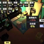 属性与生活2,属性与生活2破解版缩略图