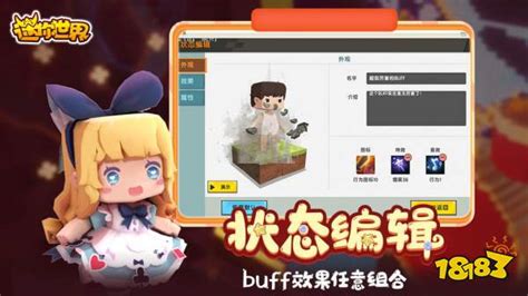 迷你世界皮肤(迷你世界皮肤大全图片)缩略图
