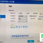 如何换键盘皮肤(如何换键盘皮肤的软件)缩略图