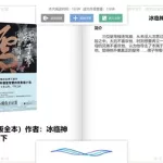 电子书软件(电子书软件推荐app)缩略图