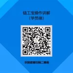 链工宝app(链工宝app官方下载安装)缩略图