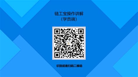 链工宝app(链工宝app官方下载安装)缩略图