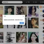 贝贝直播,贝贝直播间服装缩略图